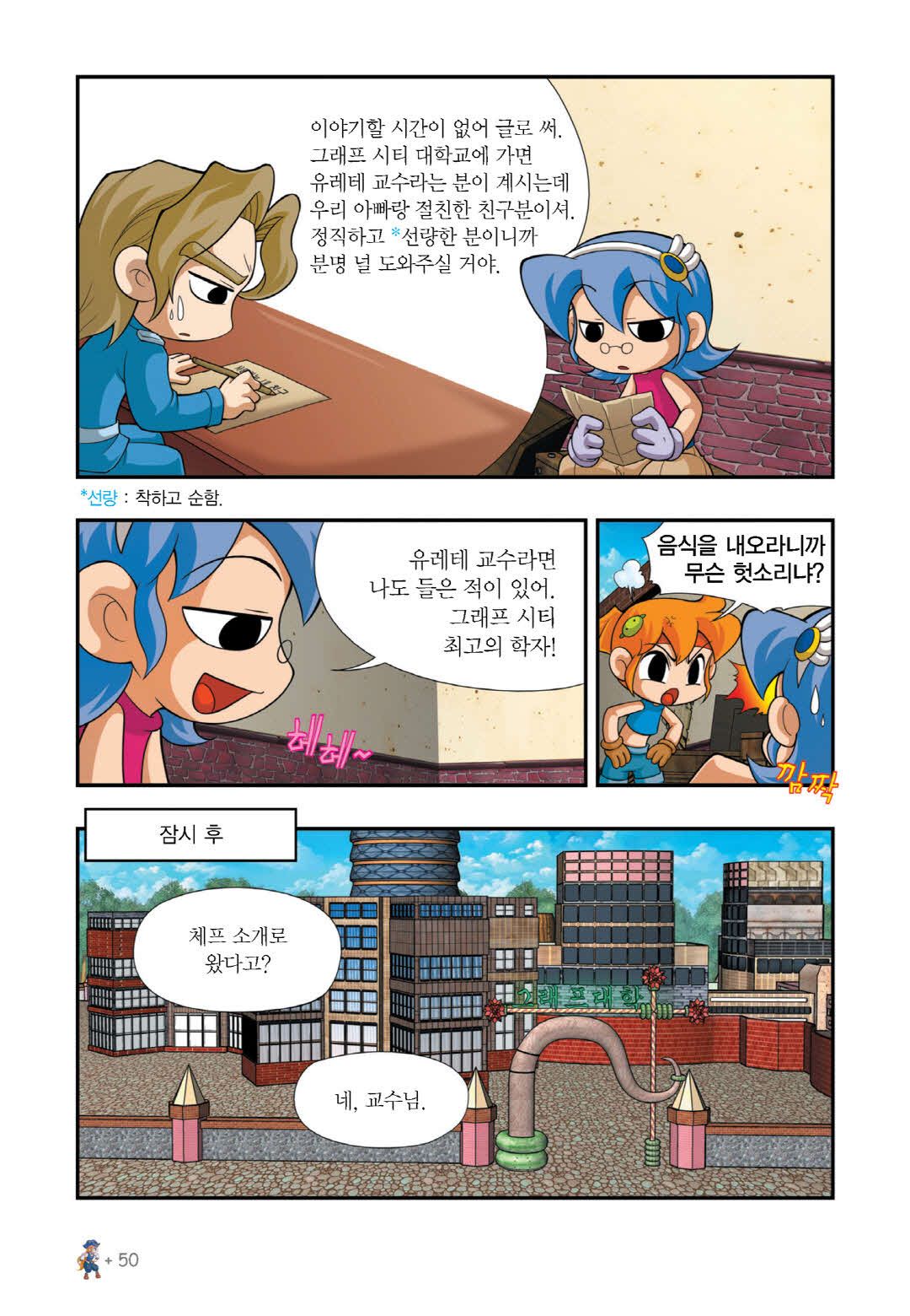 Manga Page 494