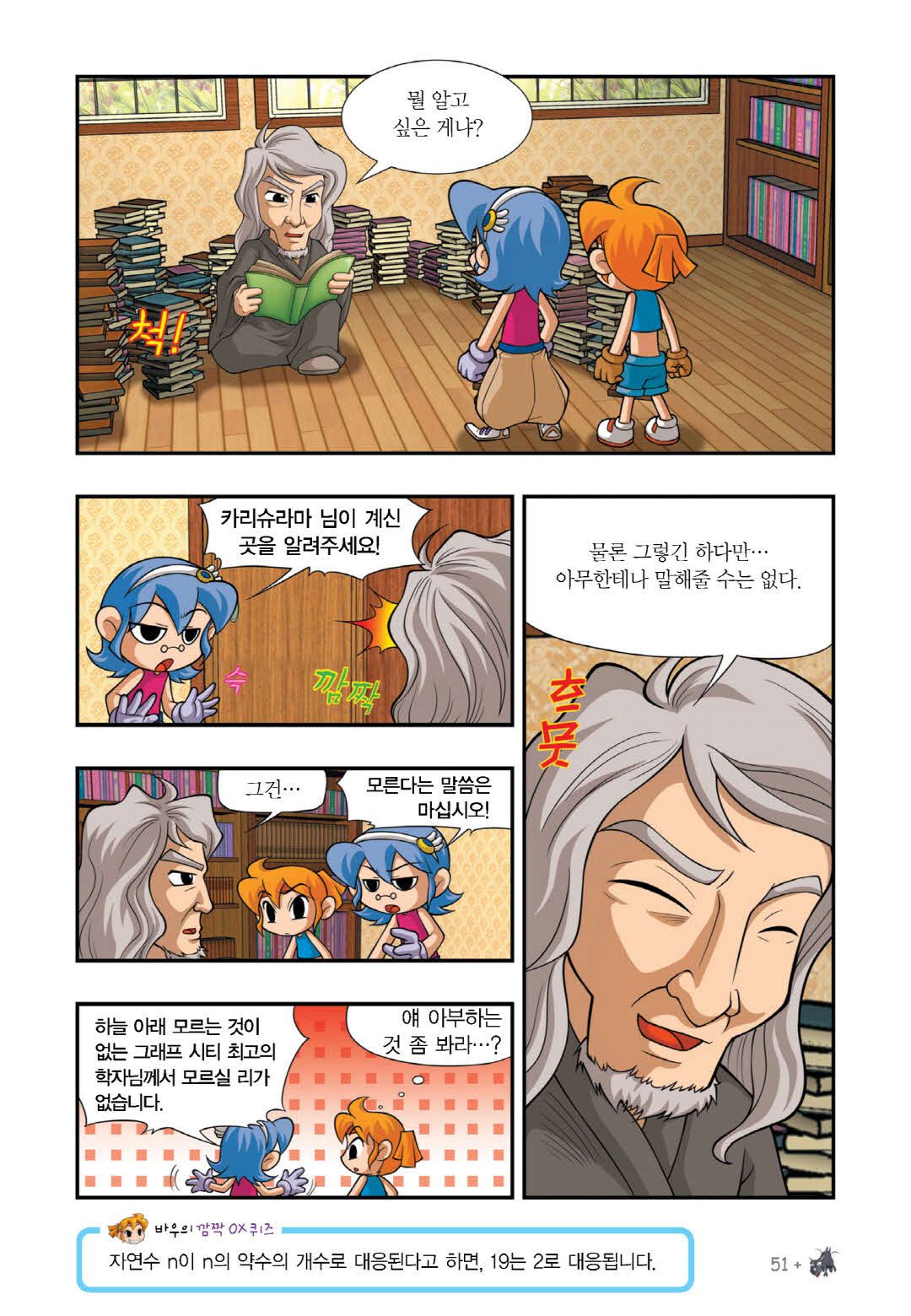 Manga Page 495