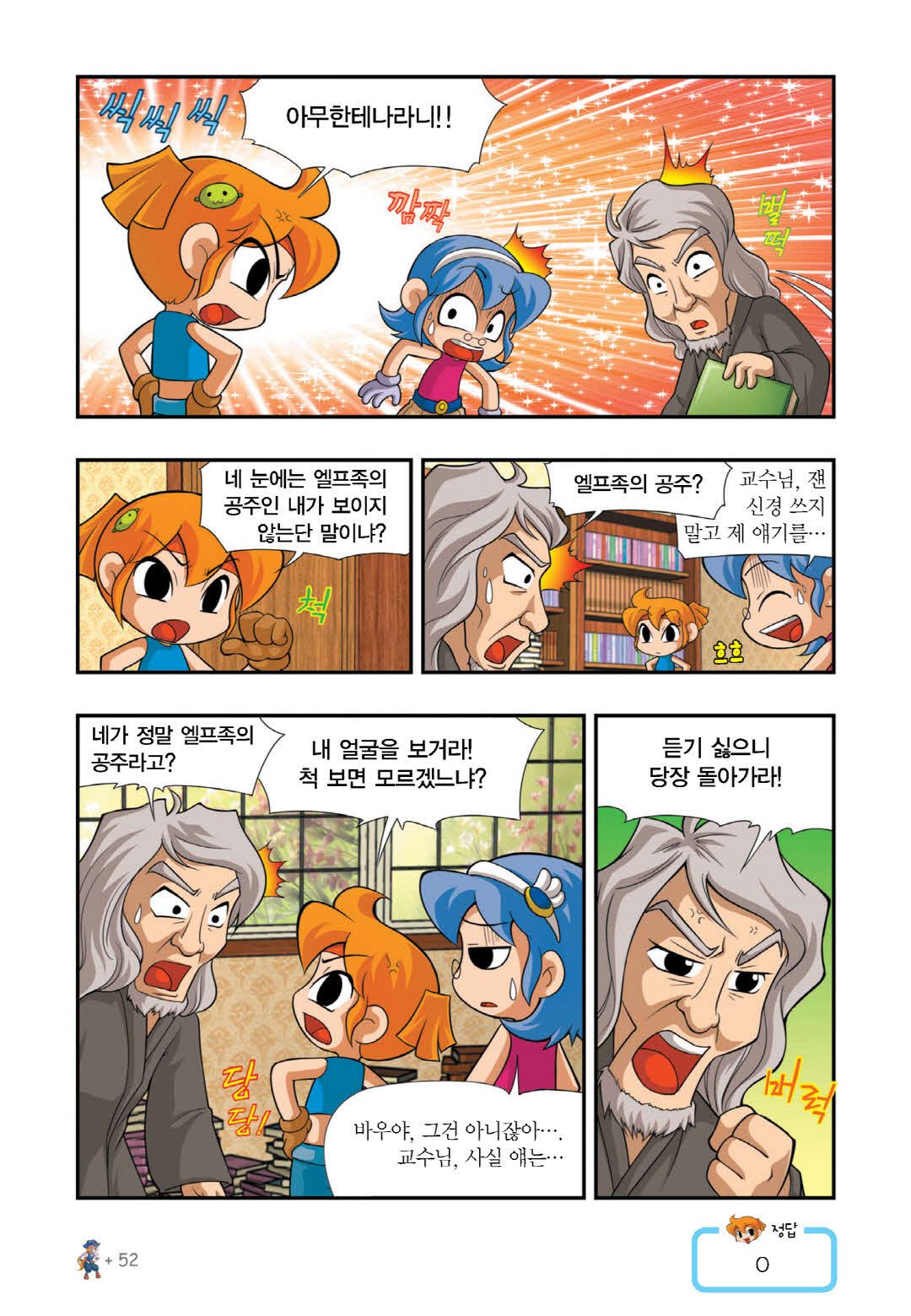 Manga Page 496