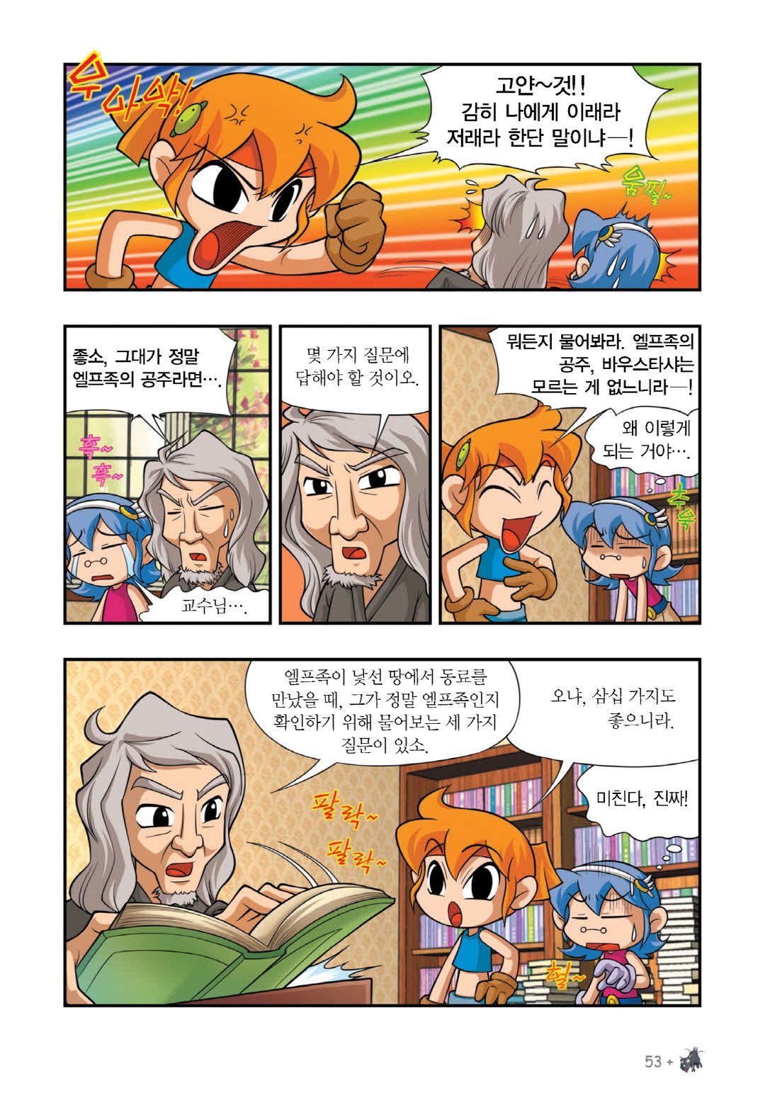 Manga Page 497
