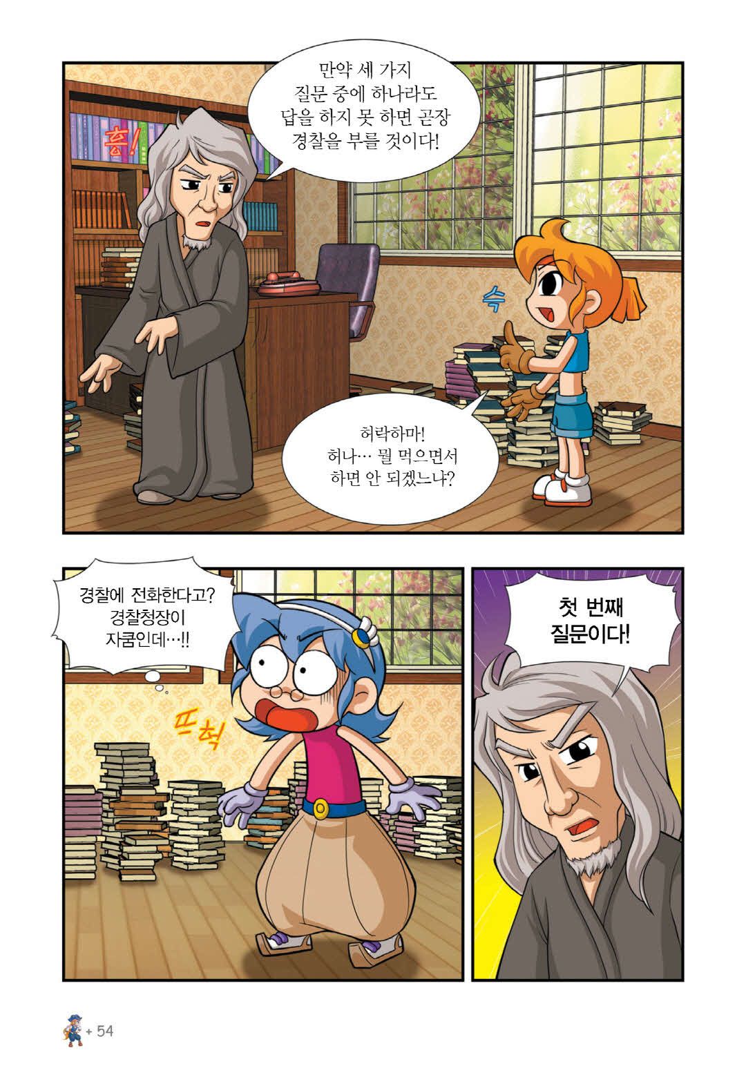 Manga Page 498