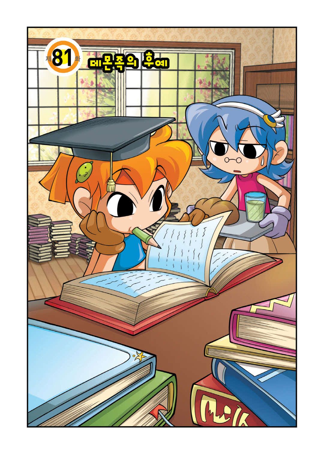 Manga Page 499