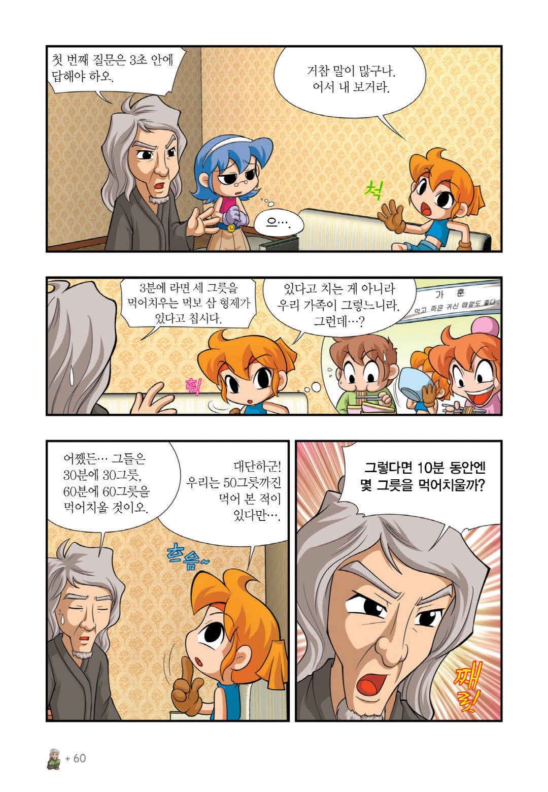 Manga Page 500