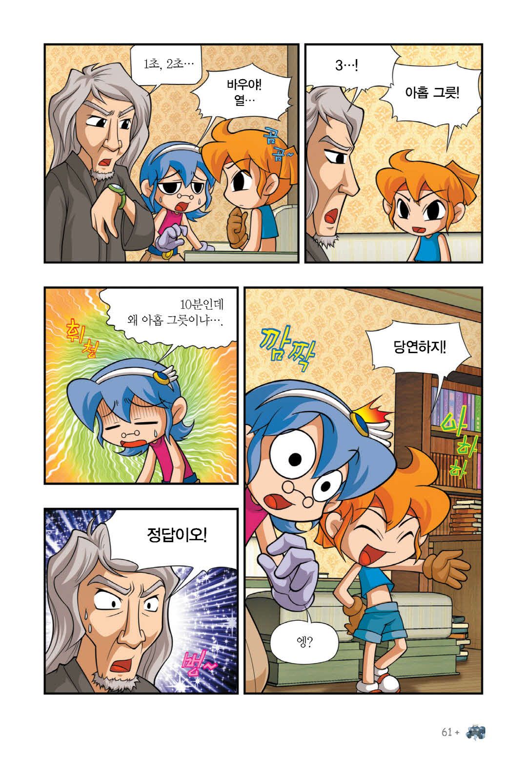 Manga Page 501