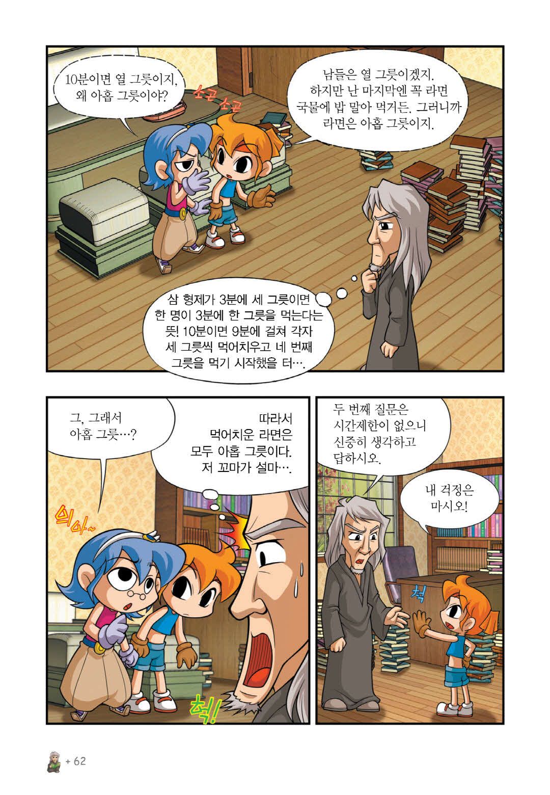 Manga Page 502