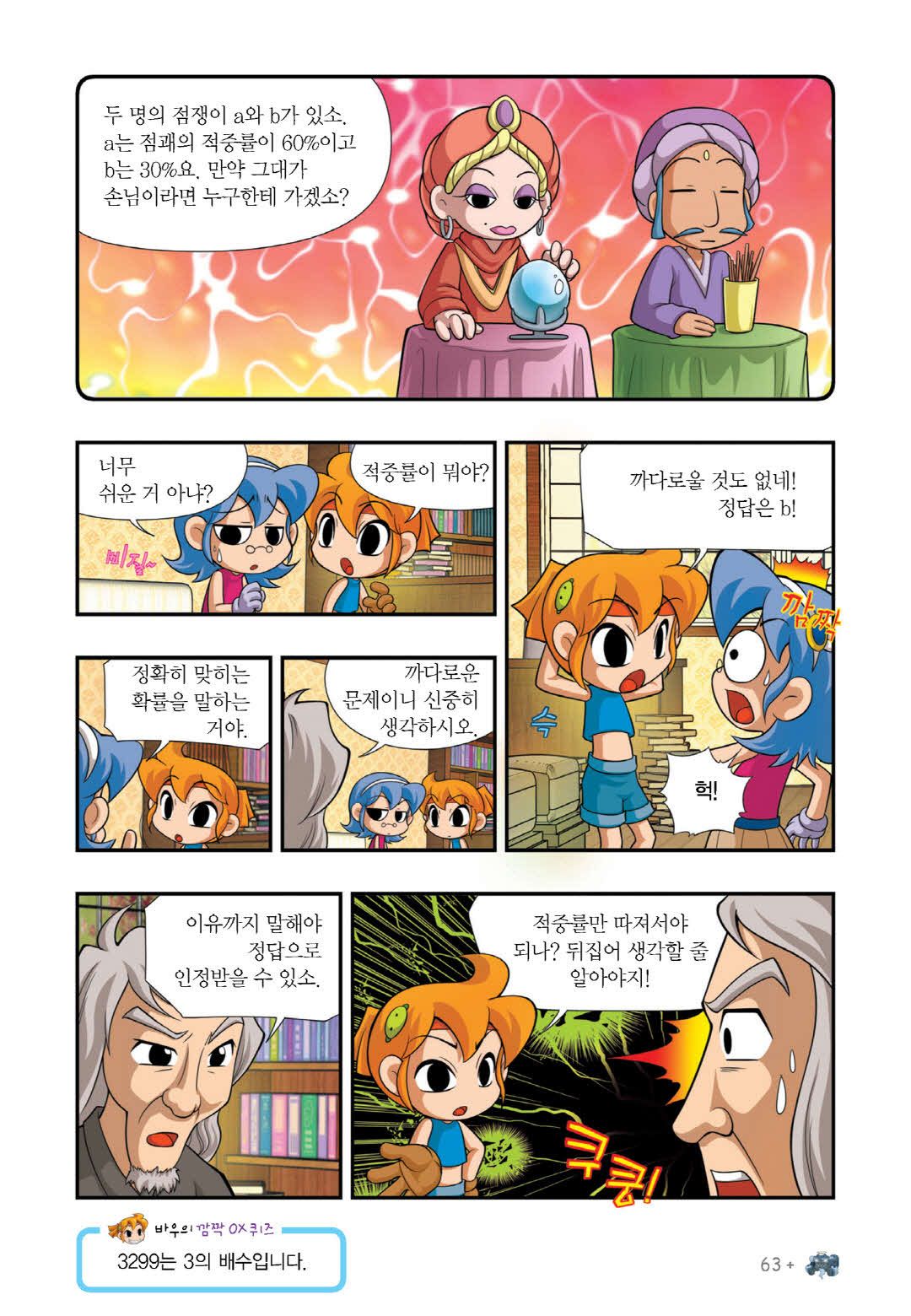 Manga Page 503