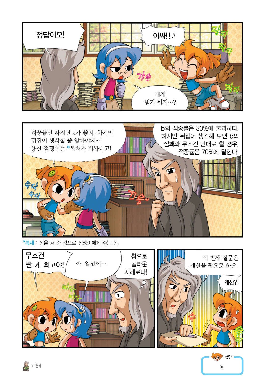 Manga Page 504