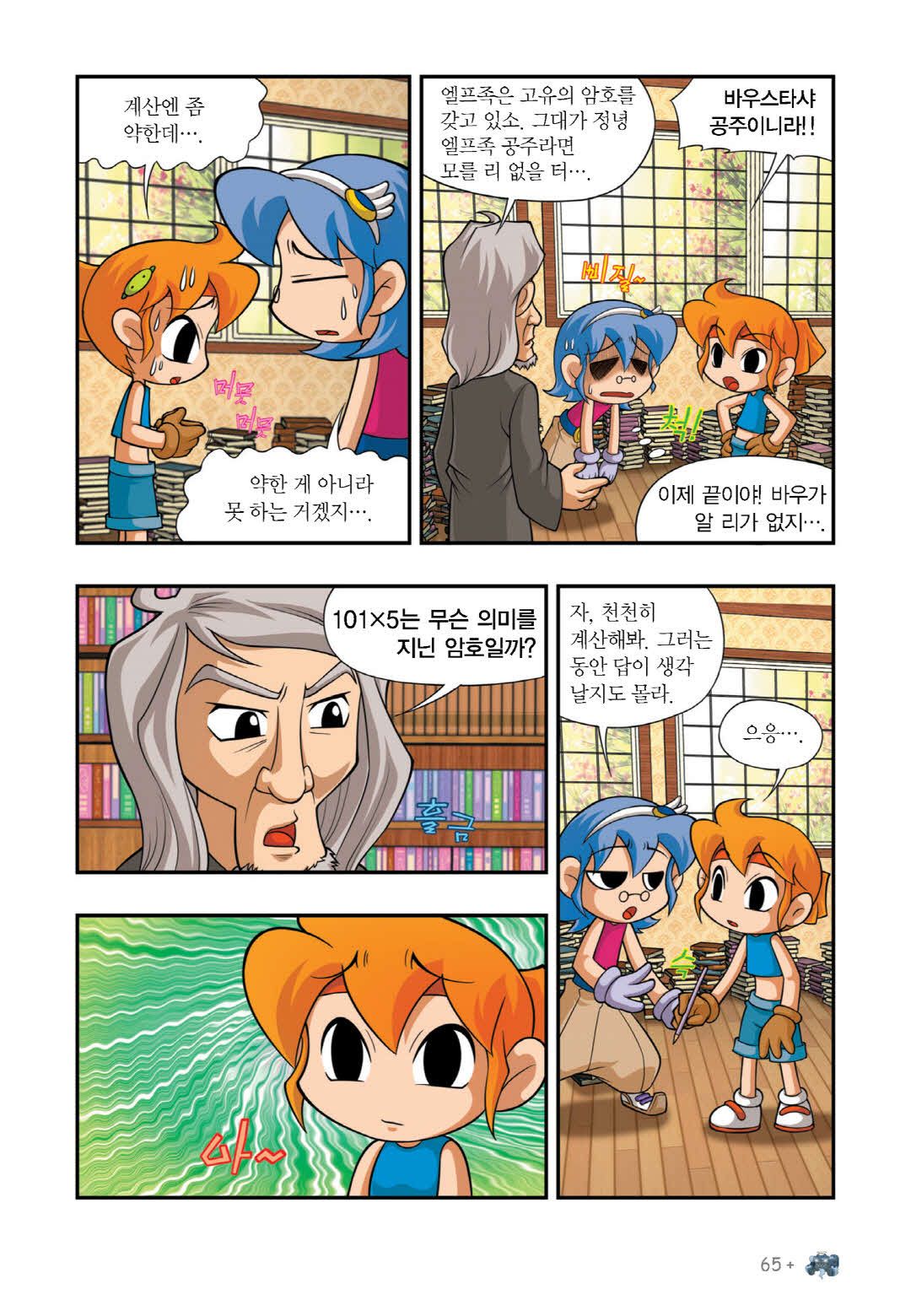 Manga Page 505