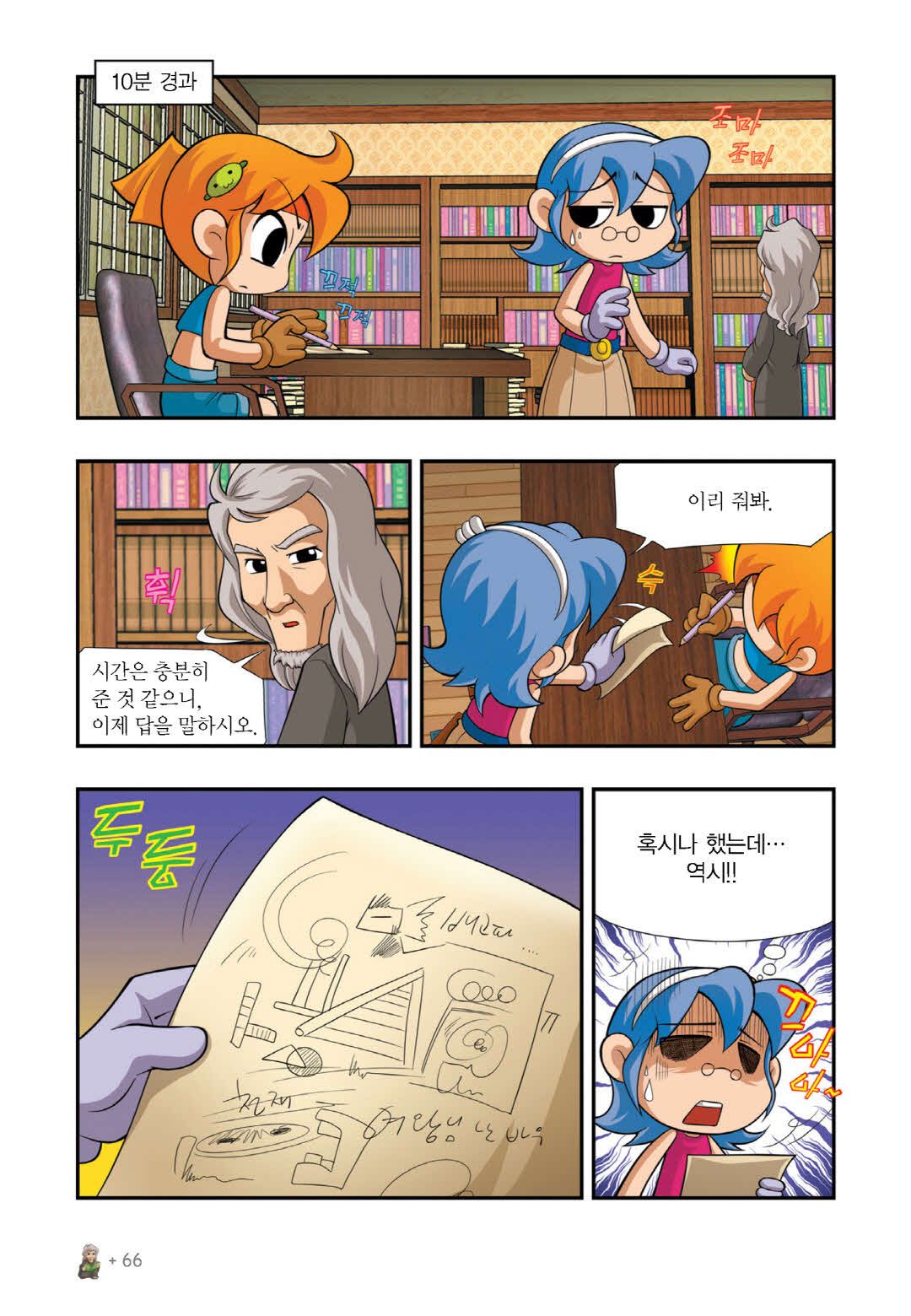 Manga Page 506