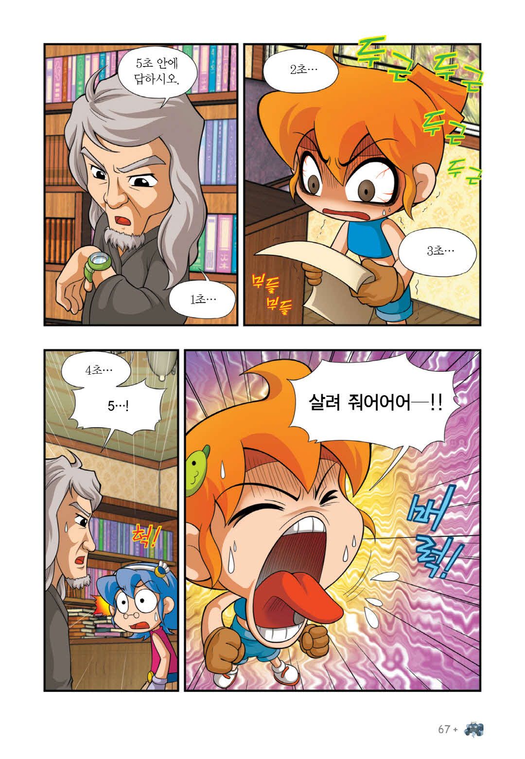 Manga Page 507