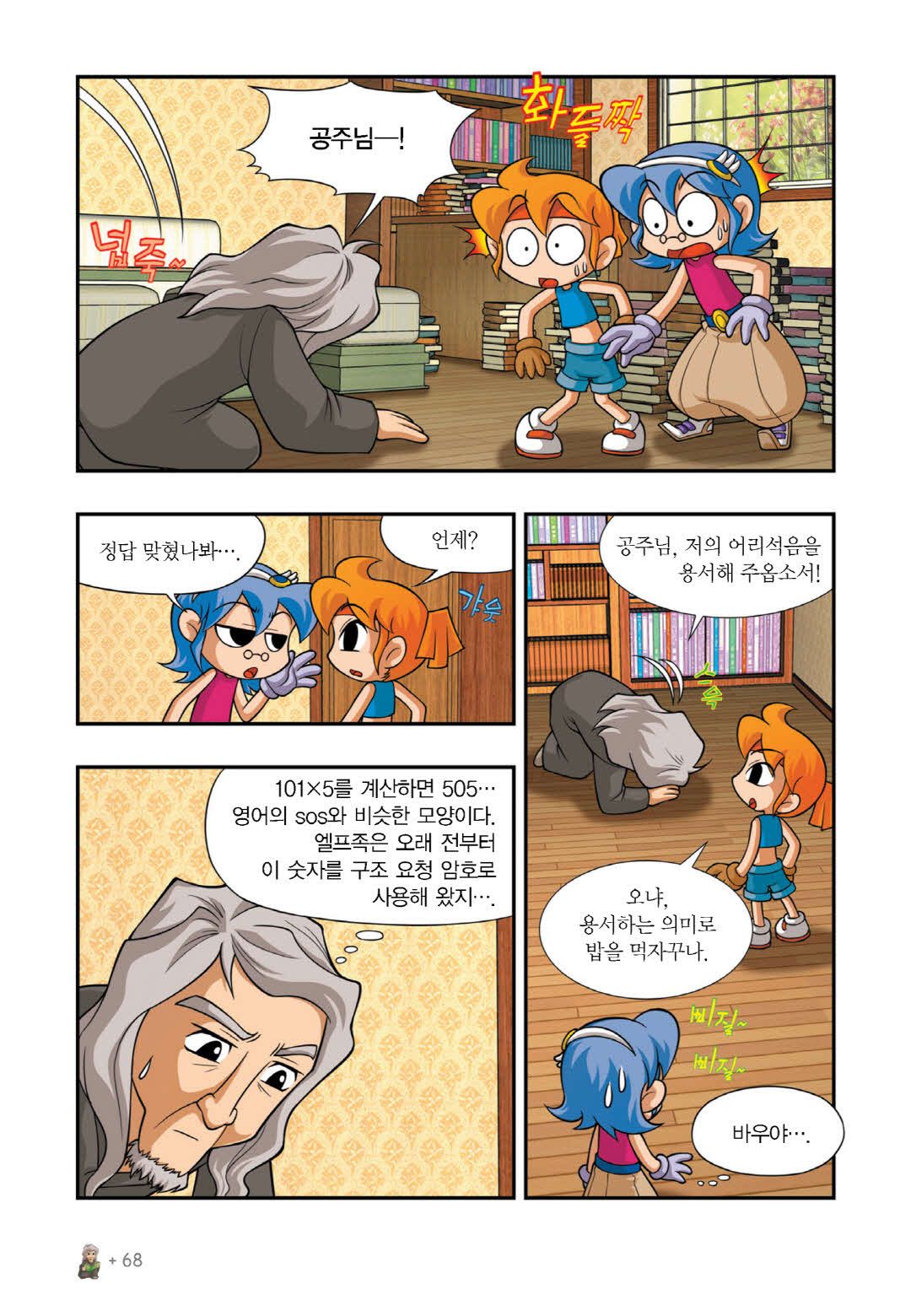 Manga Page 508