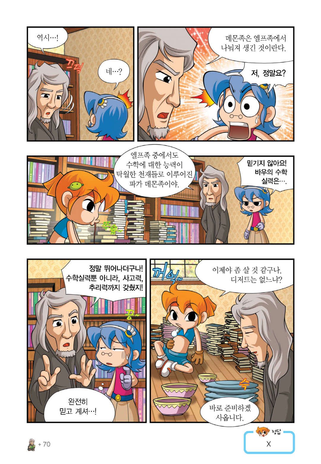 Manga Page 510
