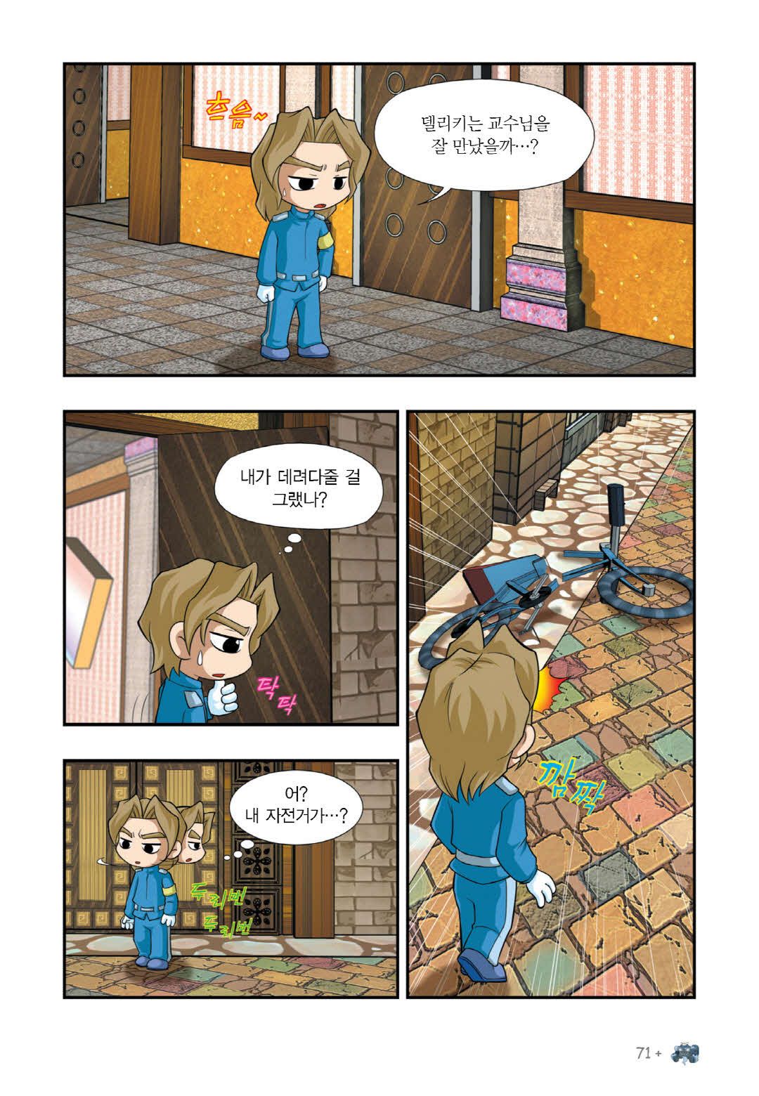 Manga Page 511