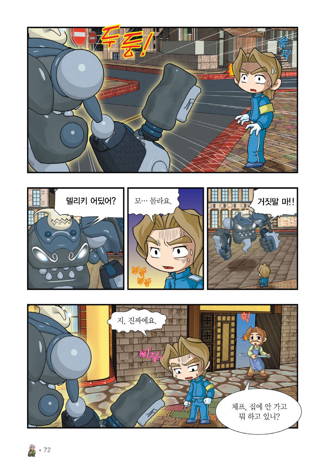 Manga Page 512
