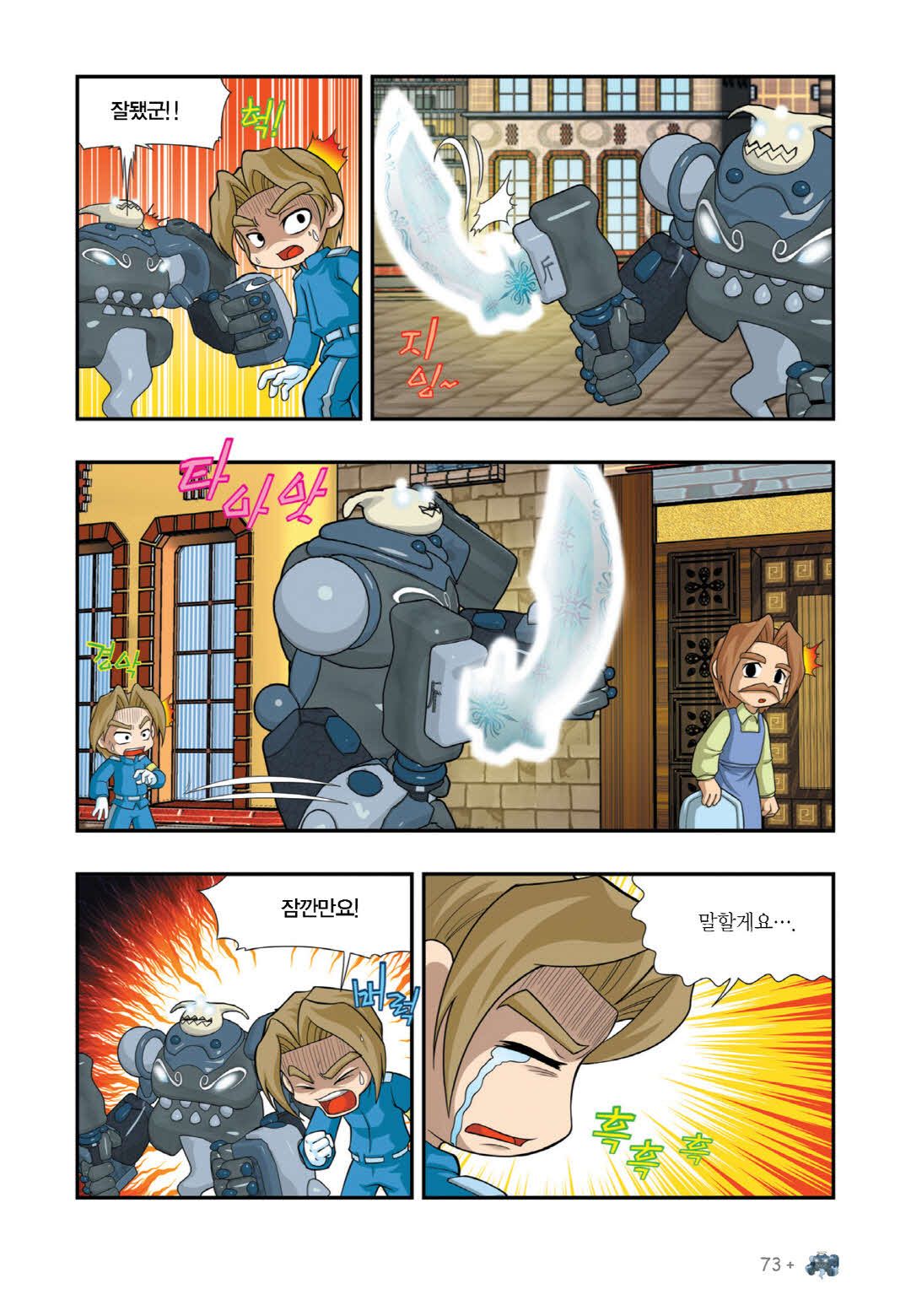 Manga Page 513