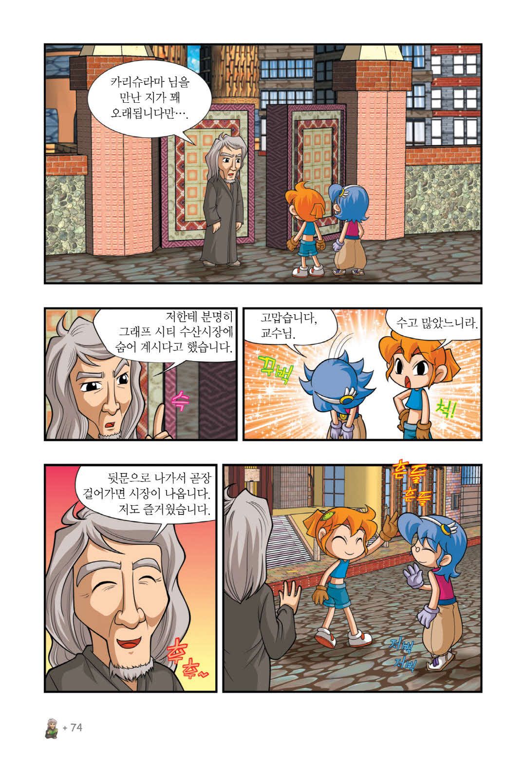 Manga Page 514