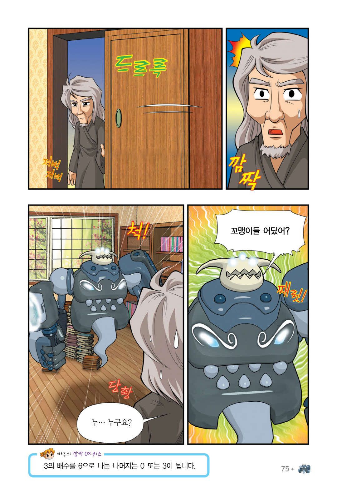 Manga Page 515
