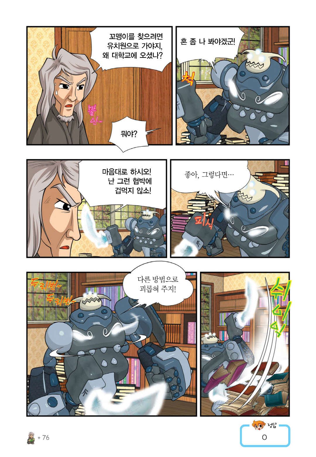 Manga Page 516