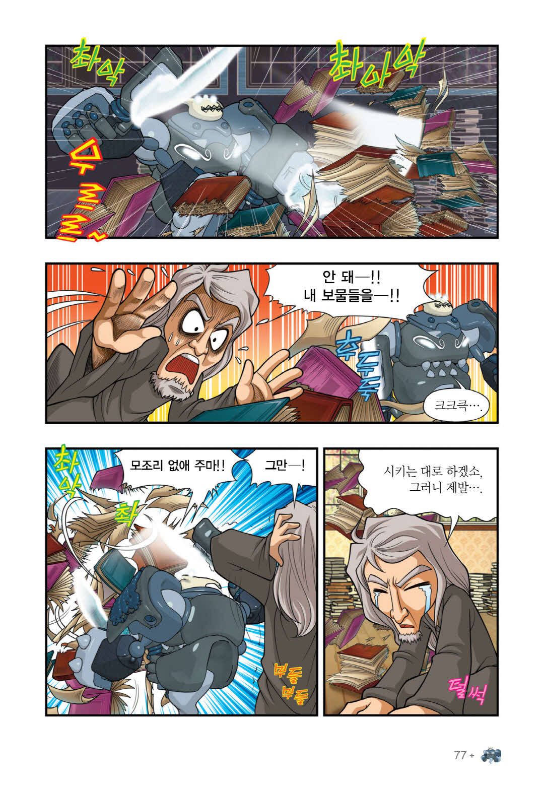 Manga Page 517