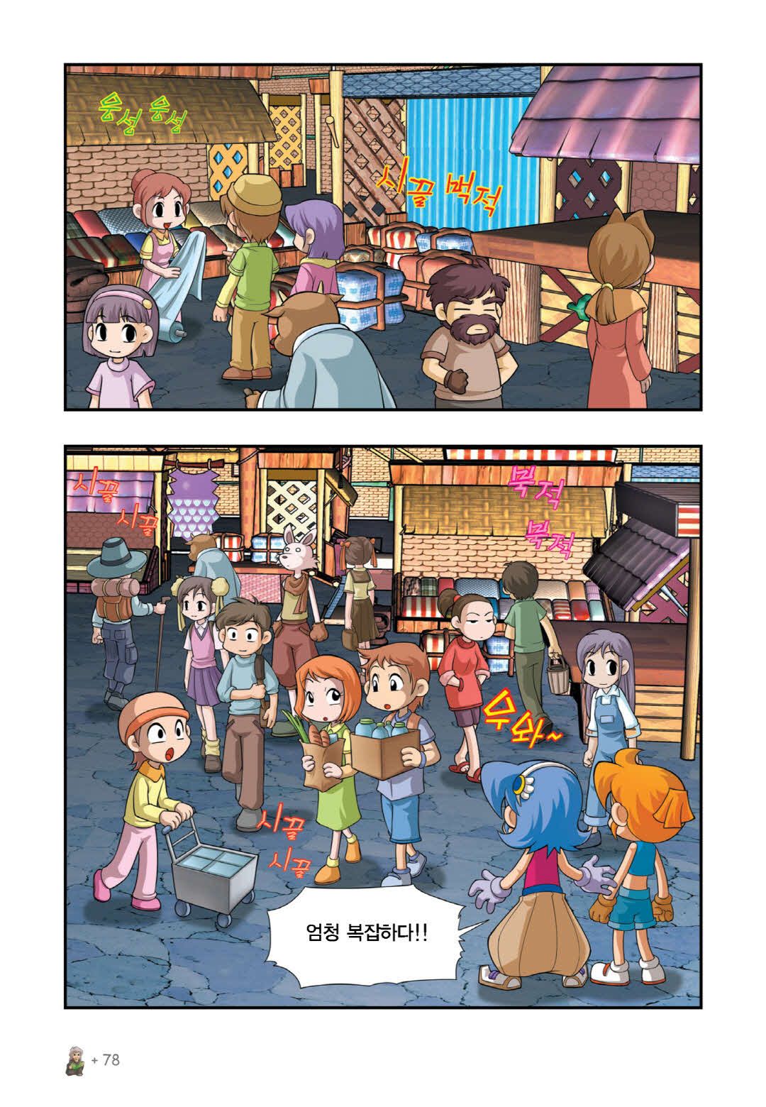 Manga Page 518
