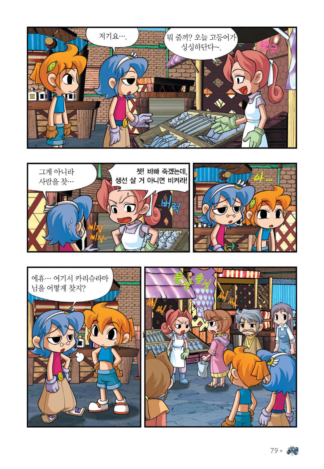 Manga Page 519