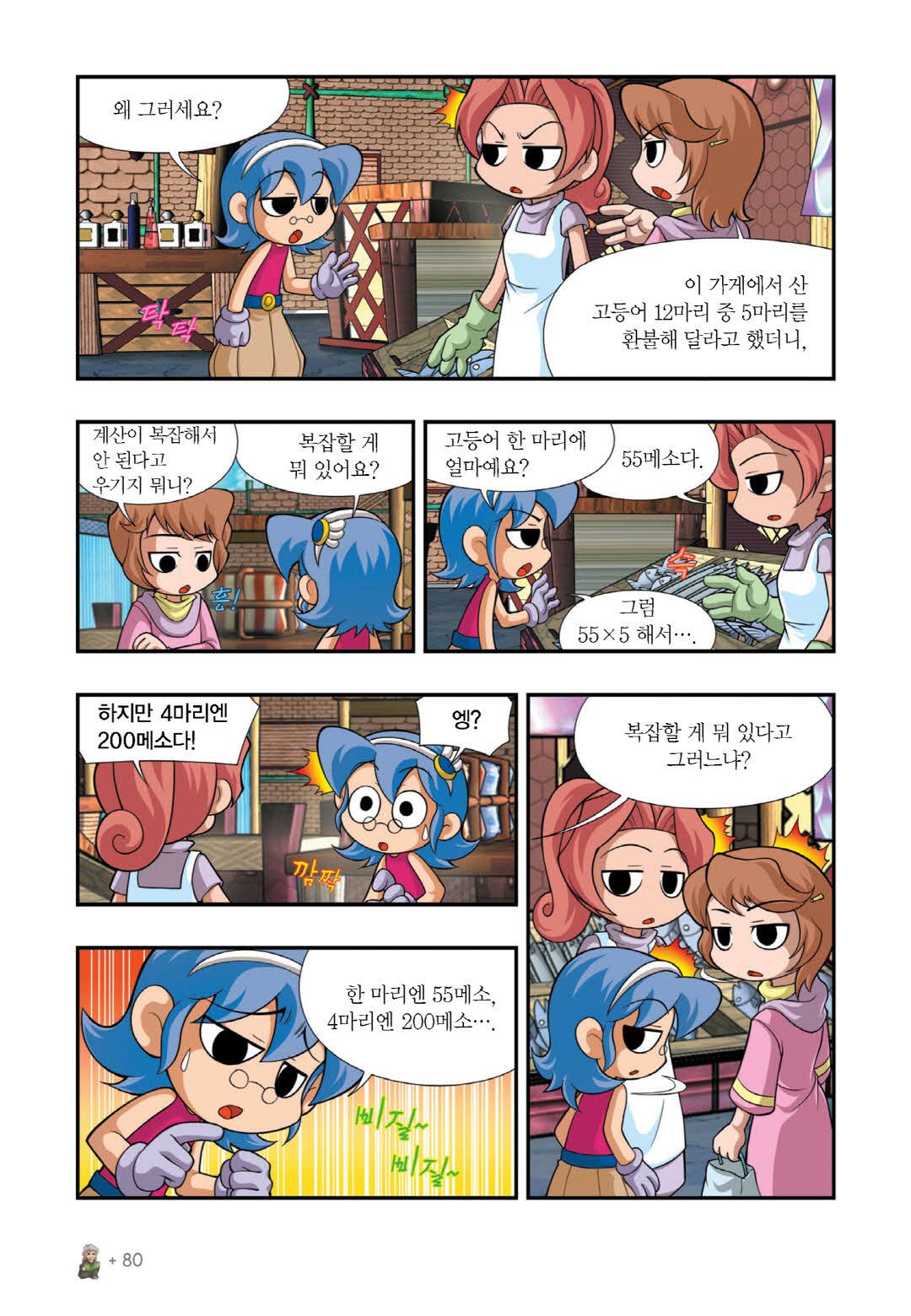 Manga Page 520