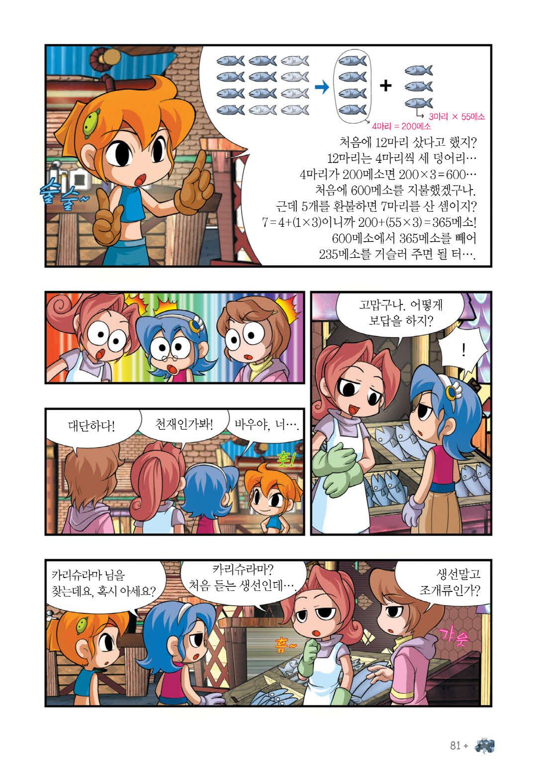 Manga Page 521