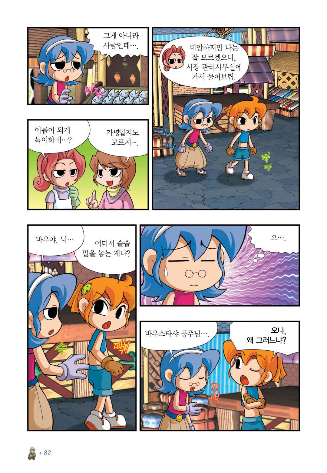 Manga Page 522