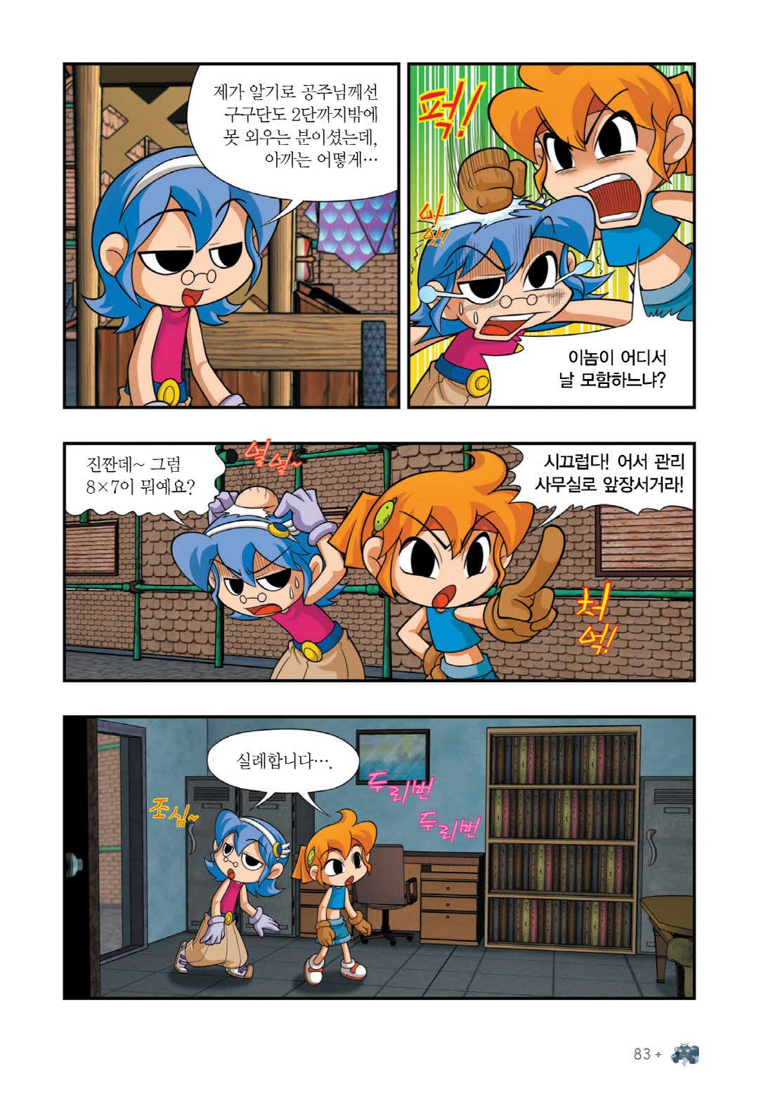 Manga Page 523