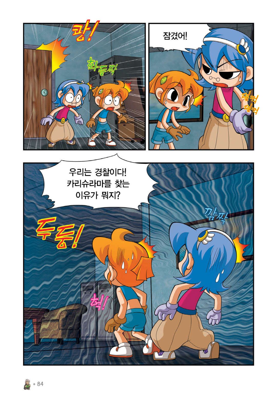 Manga Page 524
