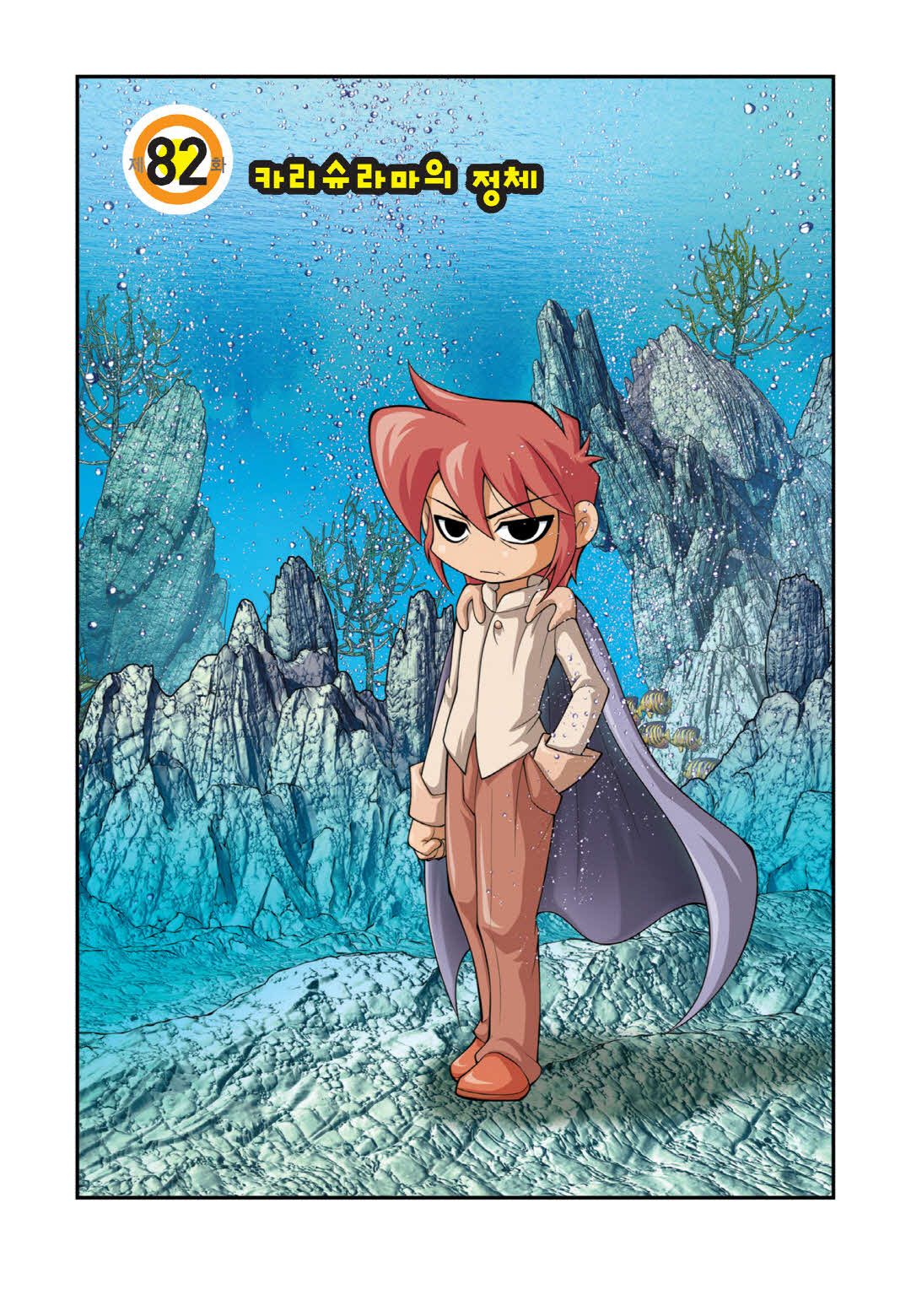 Manga Page 525