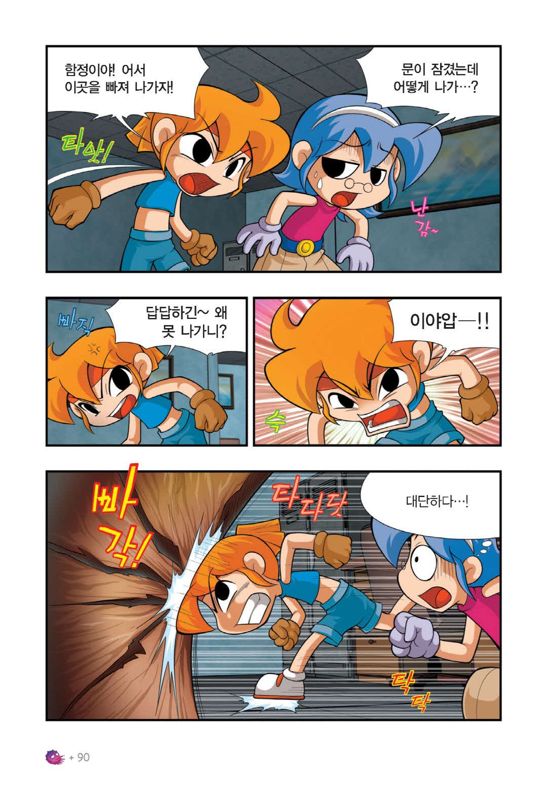 Manga Page 526