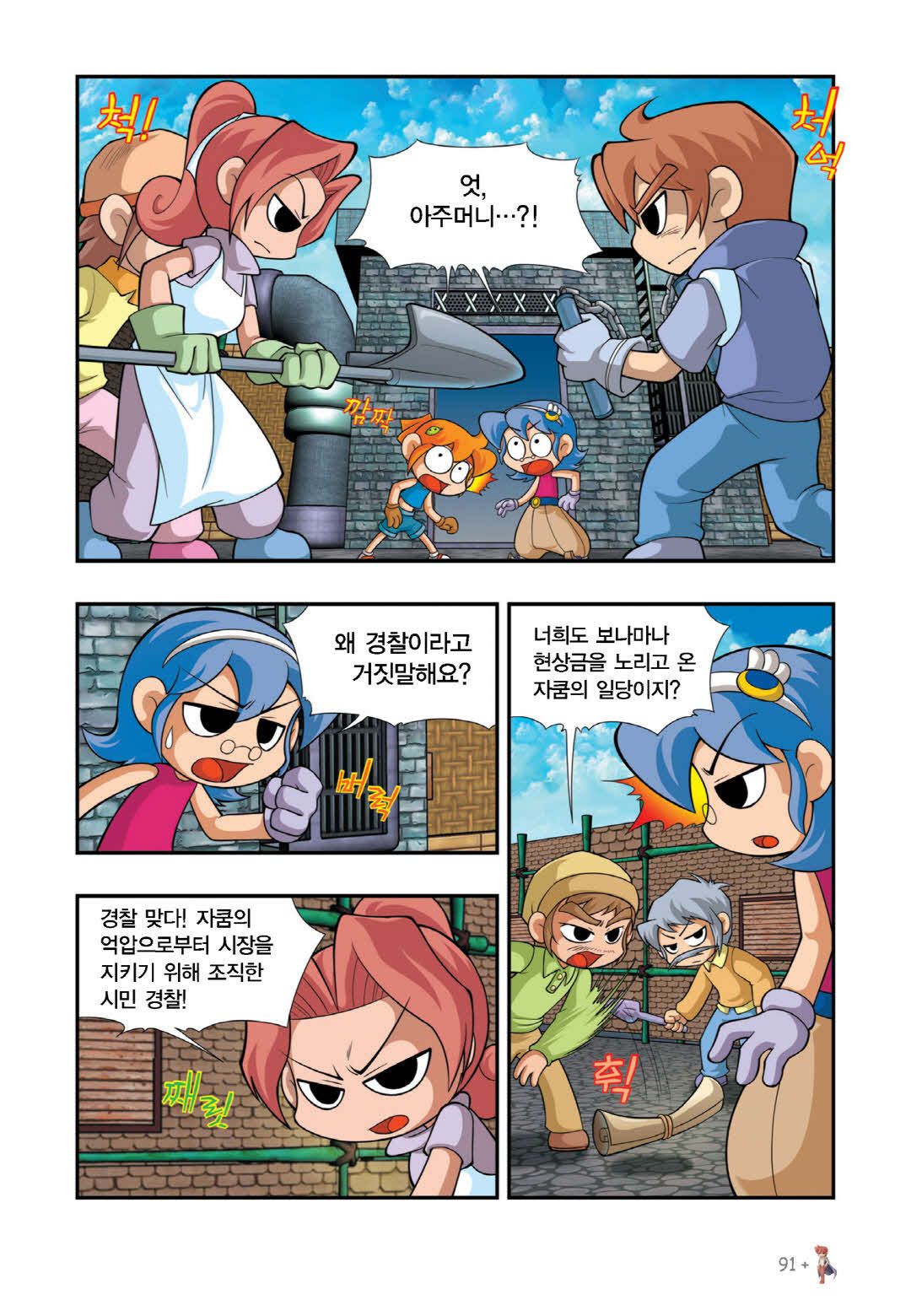 Manga Page 527