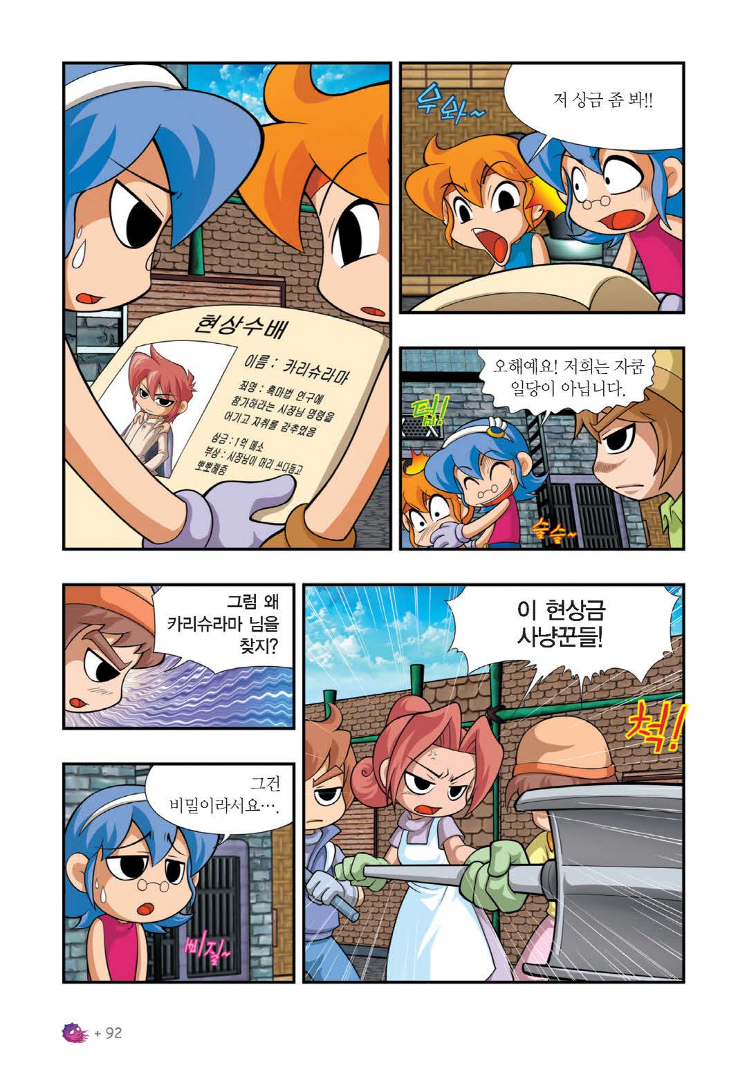 Manga Page 528