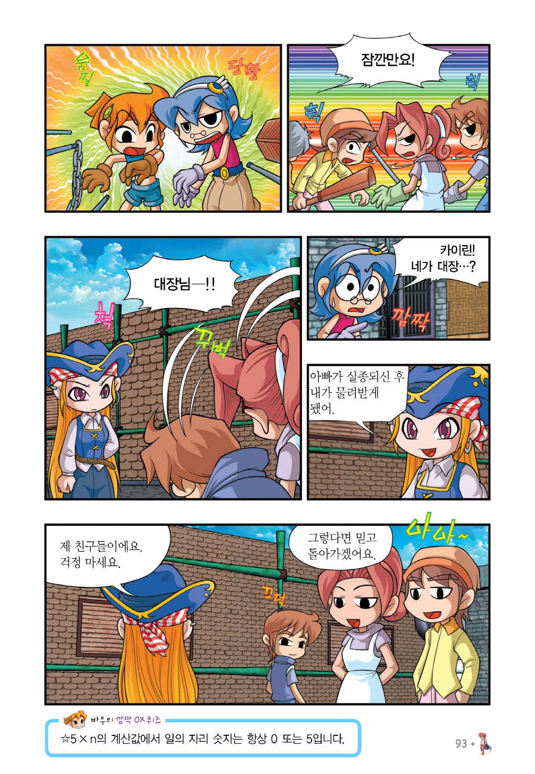 Manga Page 529