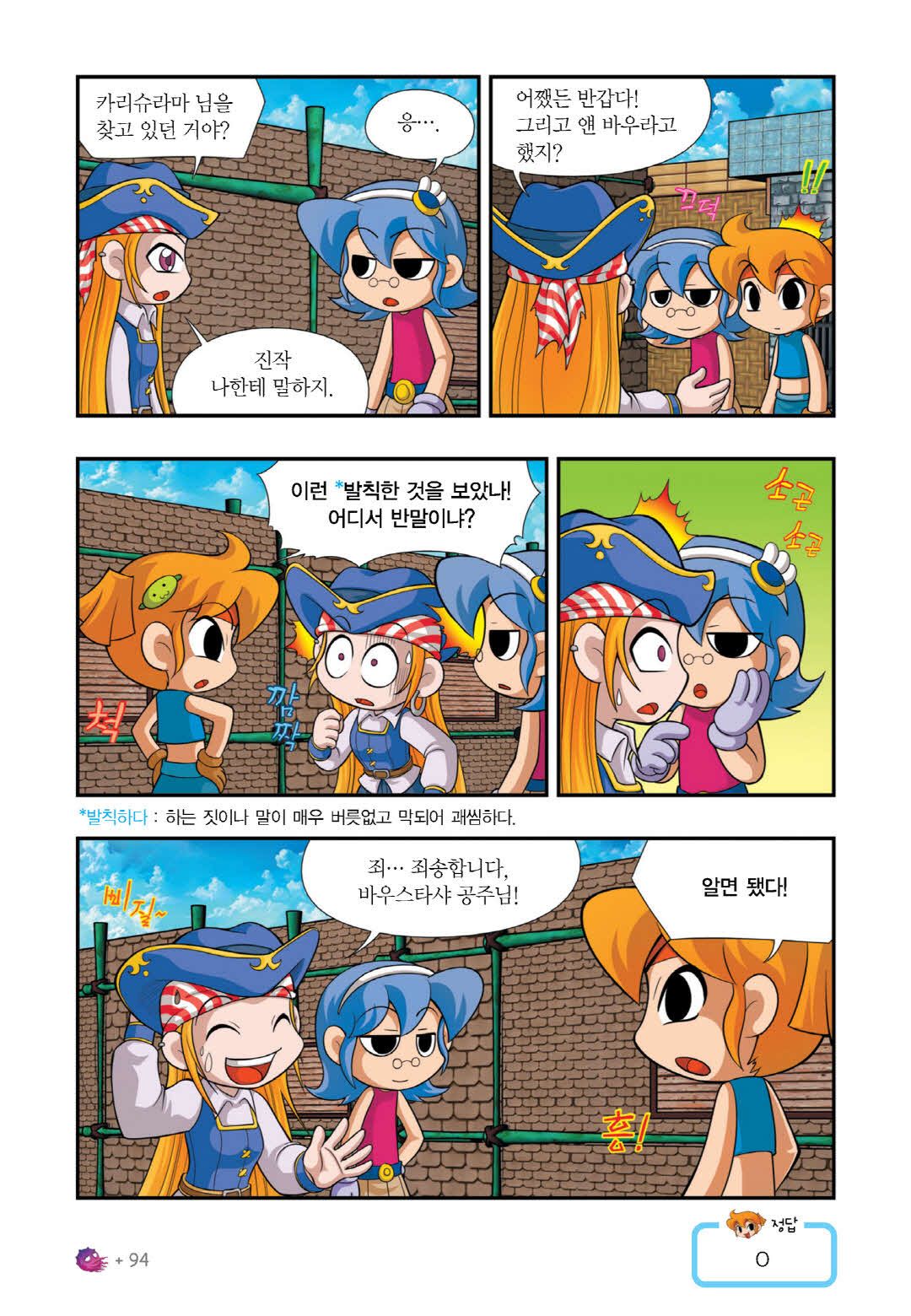 Manga Page 530