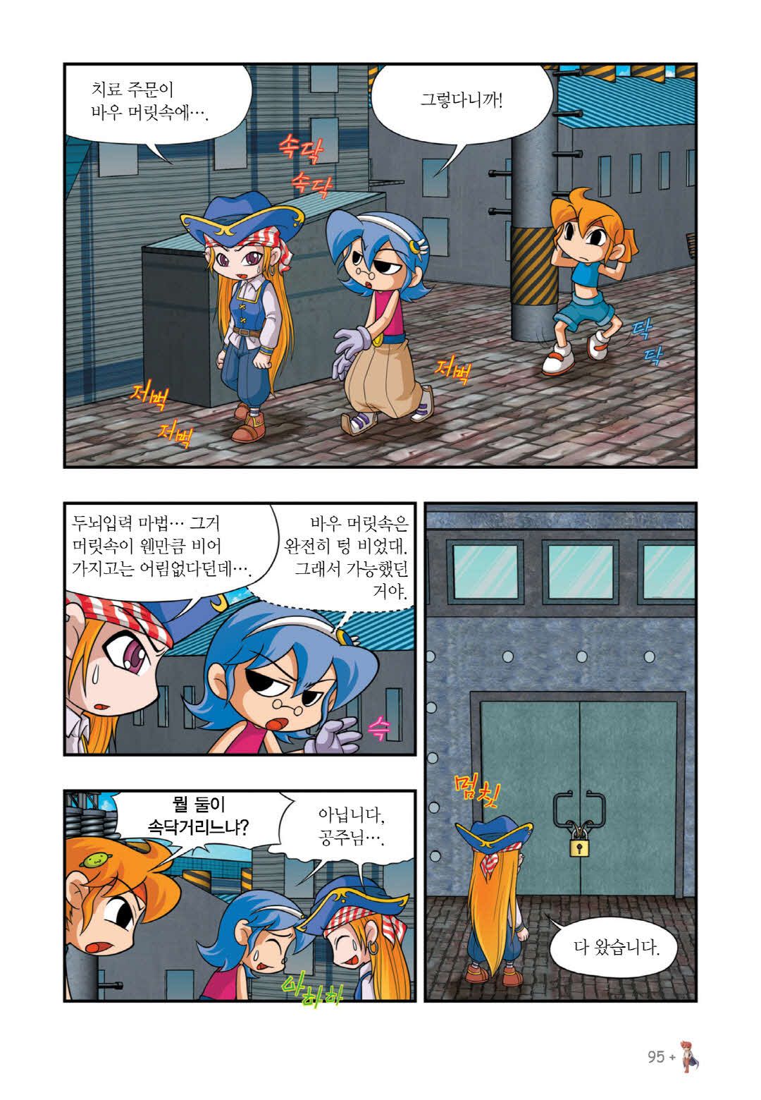 Manga Page 531
