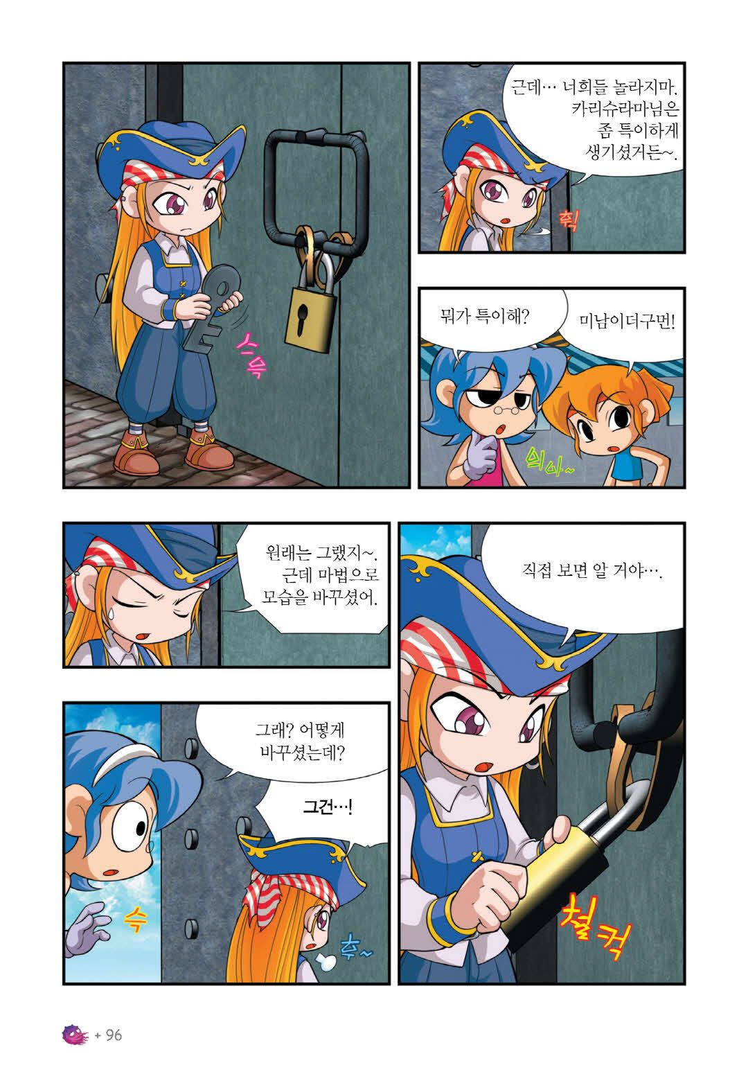 Manga Page 532