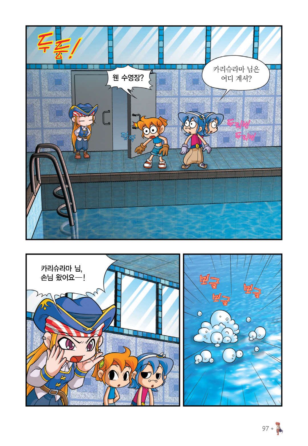 Manga Page 533