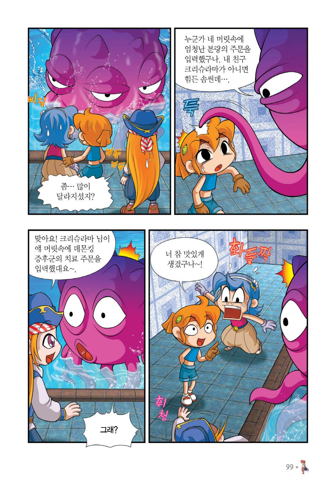 Manga Page 535