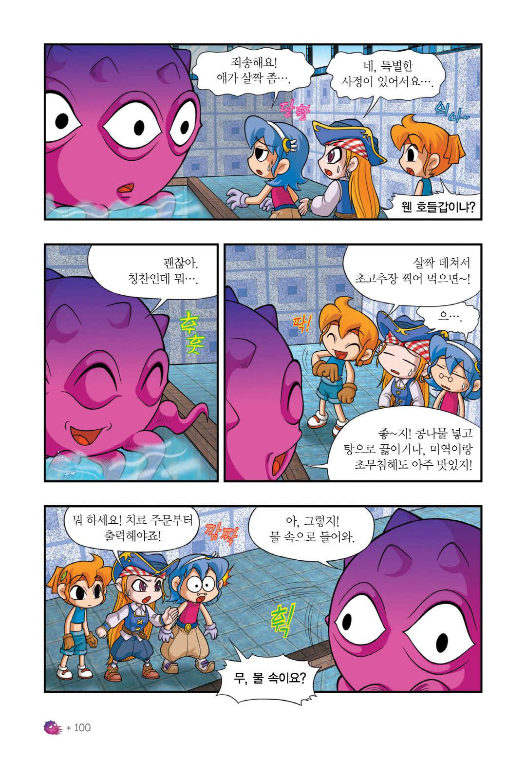 Manga Page 536