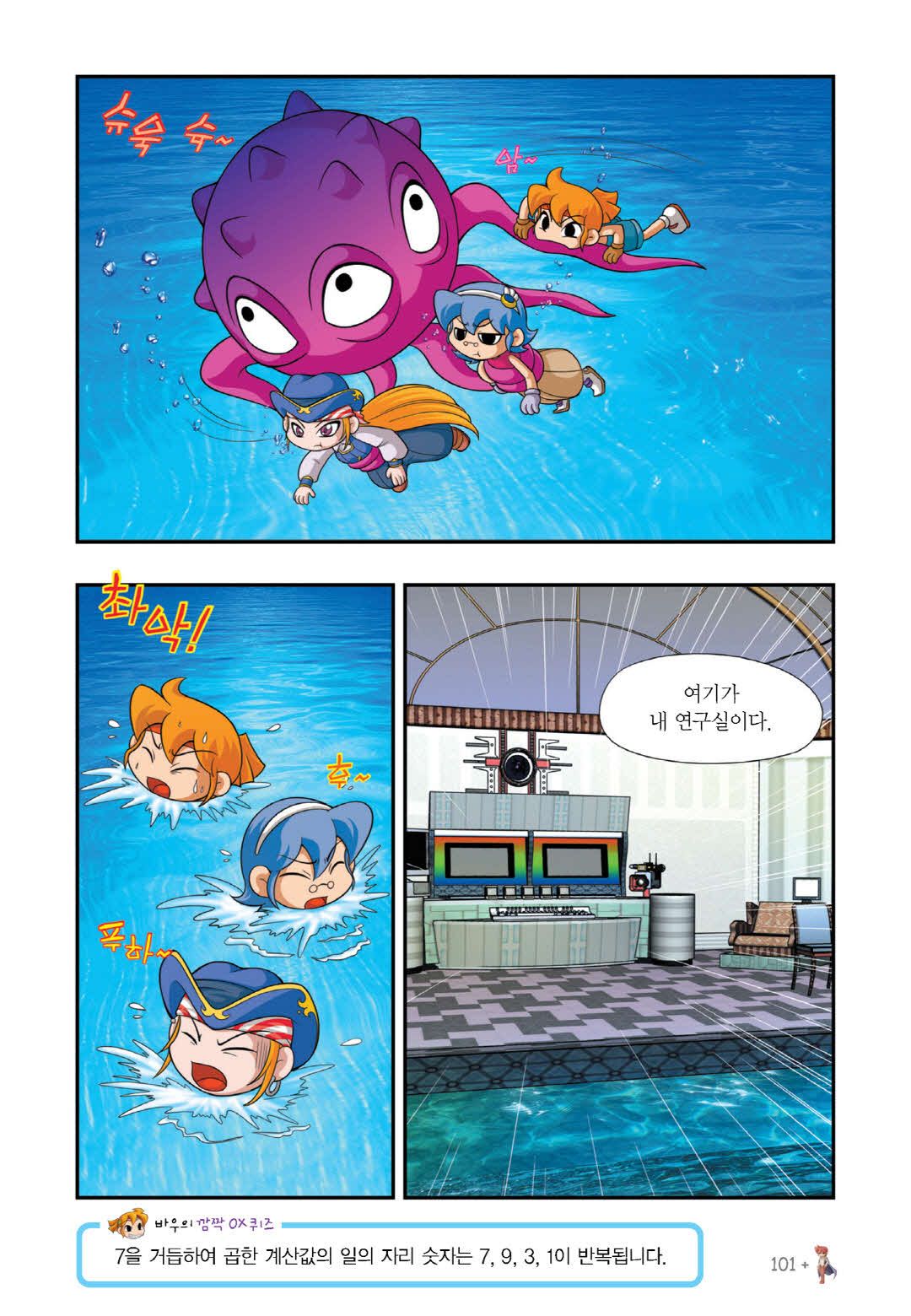 Manga Page 537