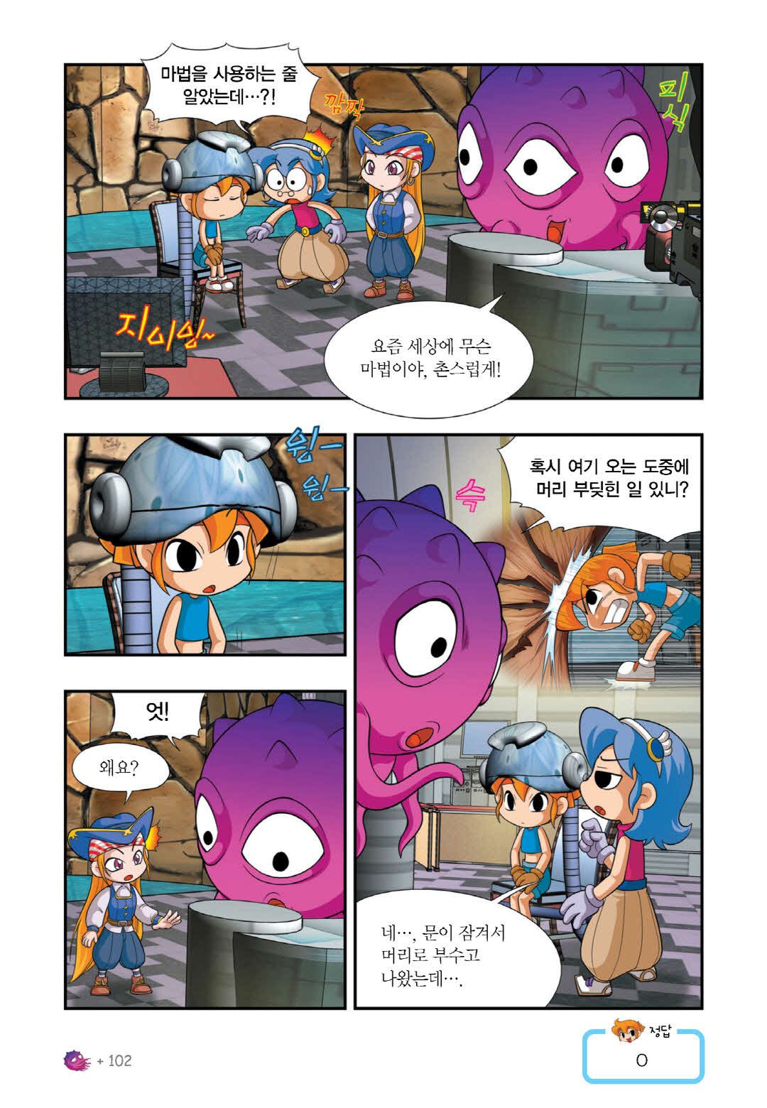 Manga Page 538
