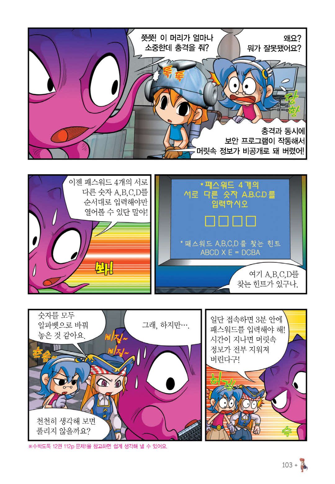 Manga Page 539