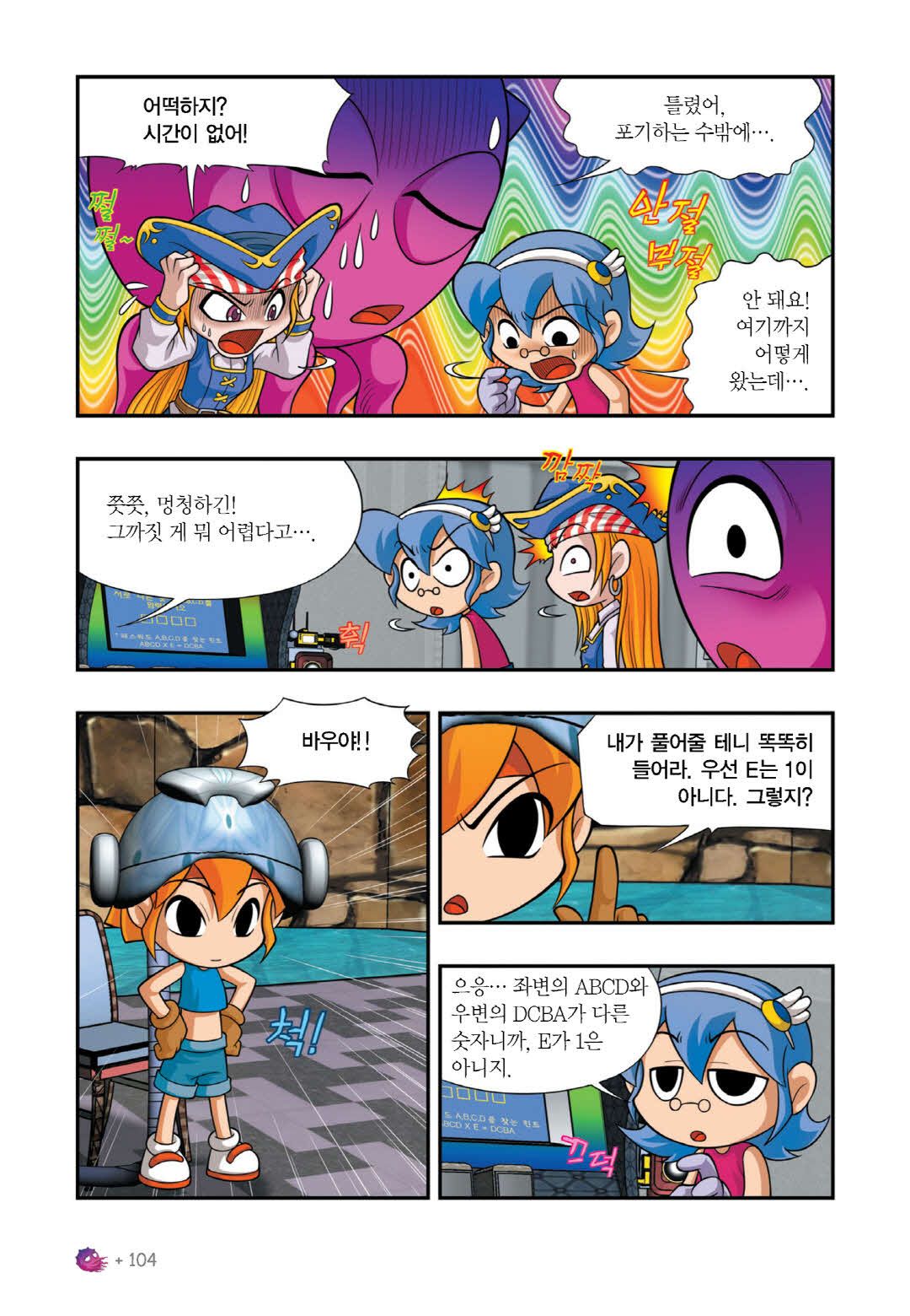 Manga Page 540