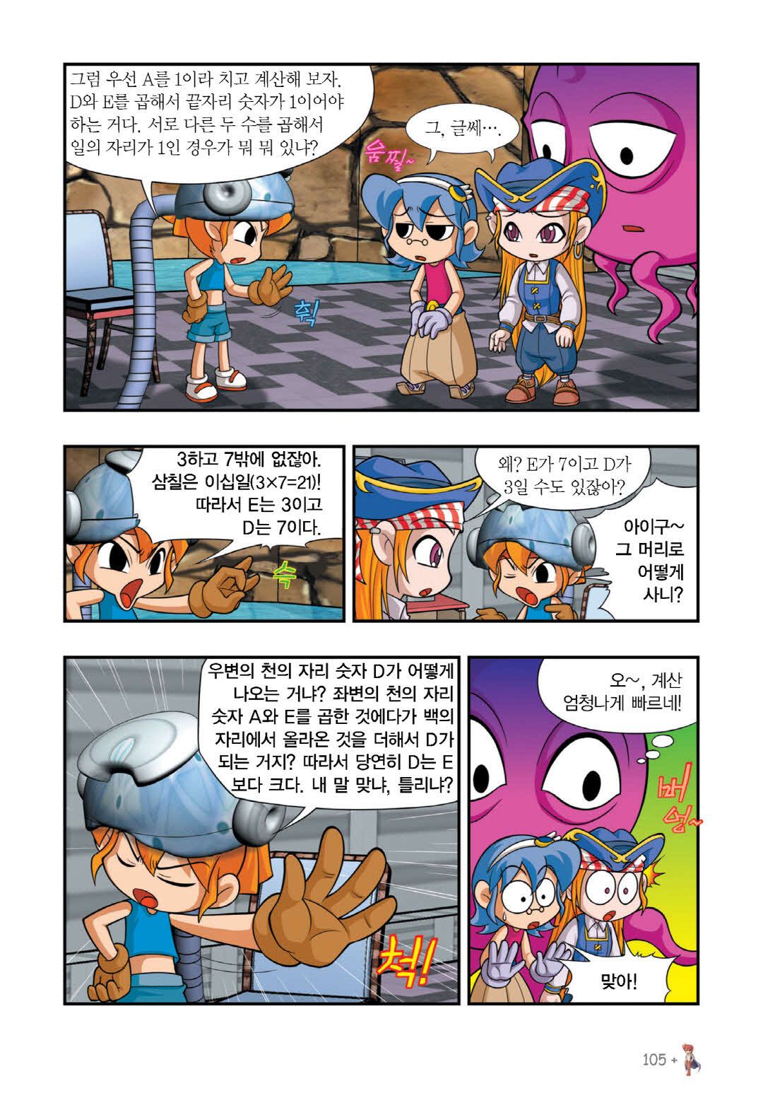 Manga Page 541