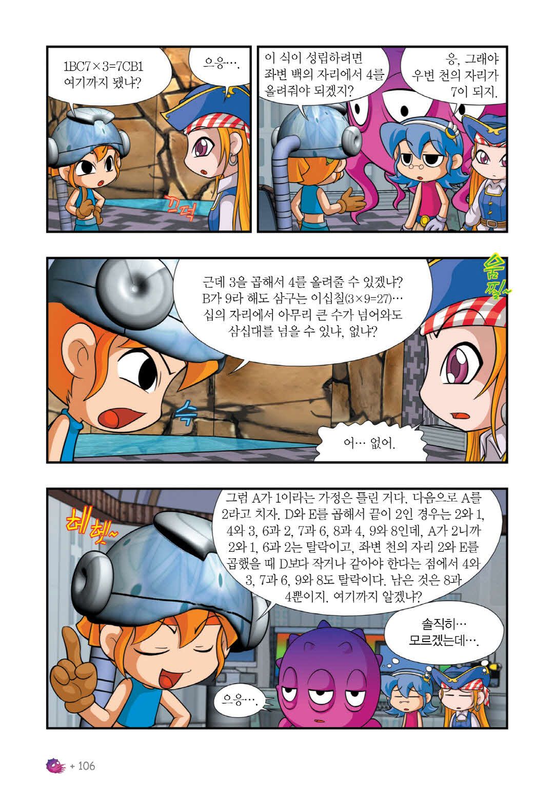 Manga Page 542
