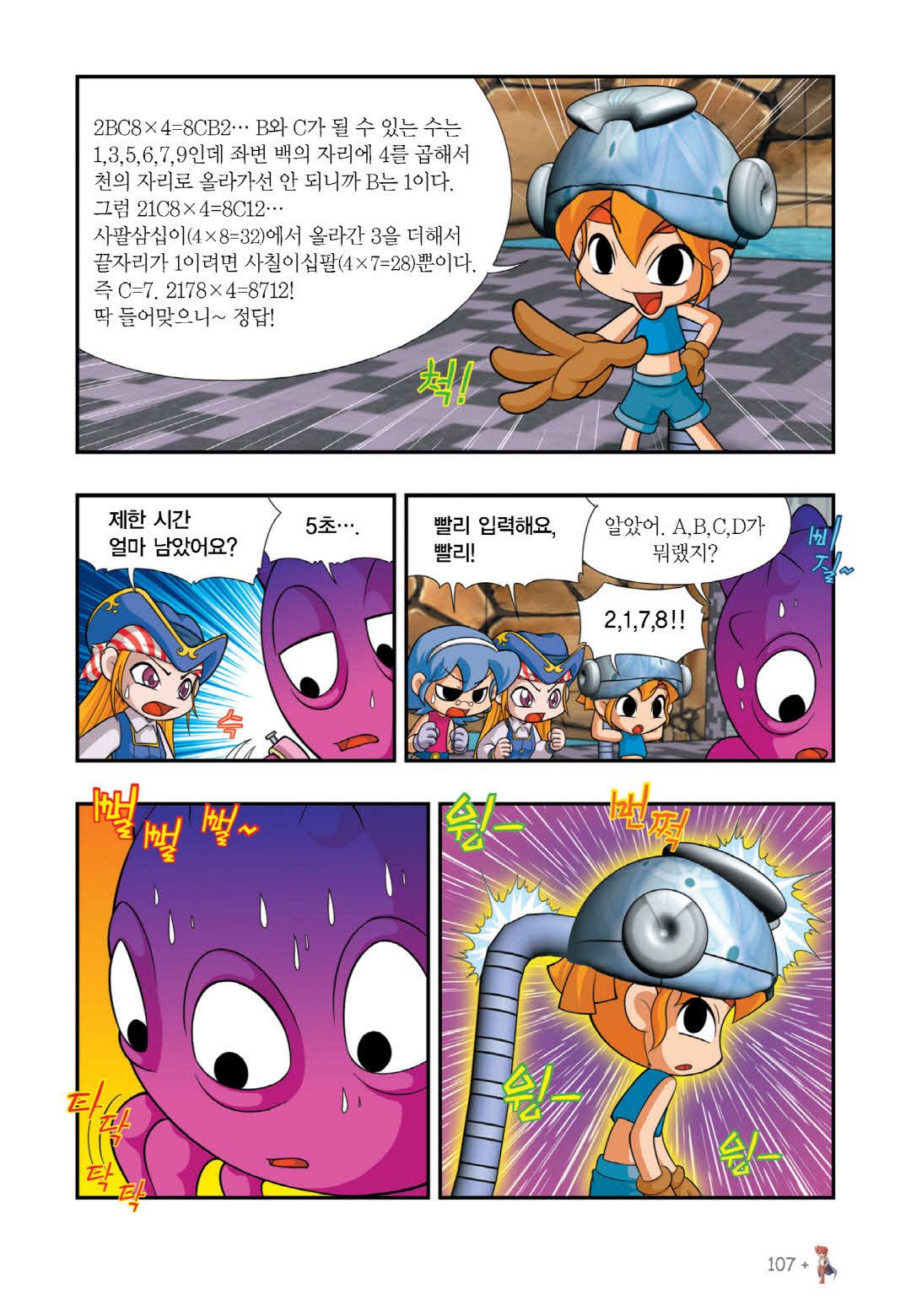 Manga Page 543