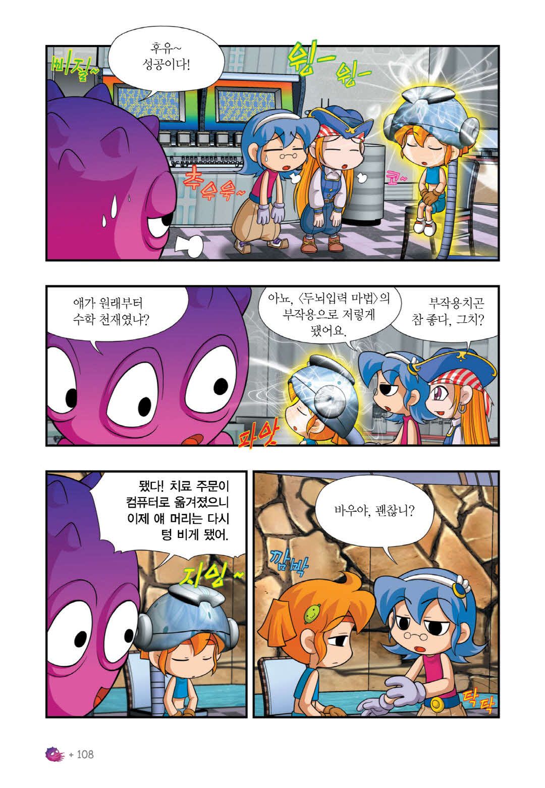 Manga Page 544