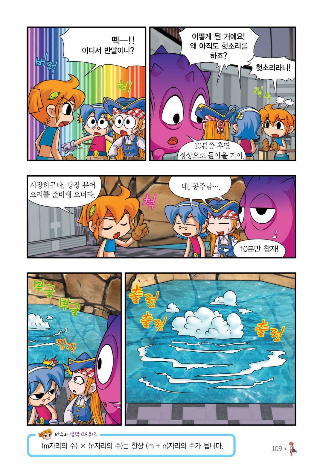 Manga Page 545